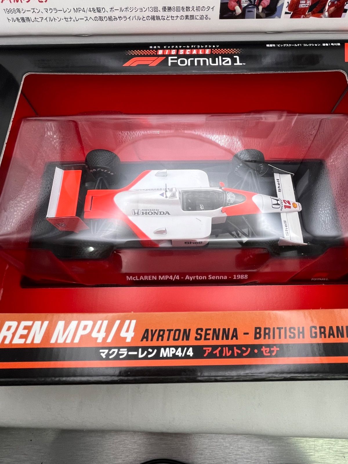 ▽ディアゴスティーニ 1/24 マクラーレンMP4/4 アイルトン・セナ 00998