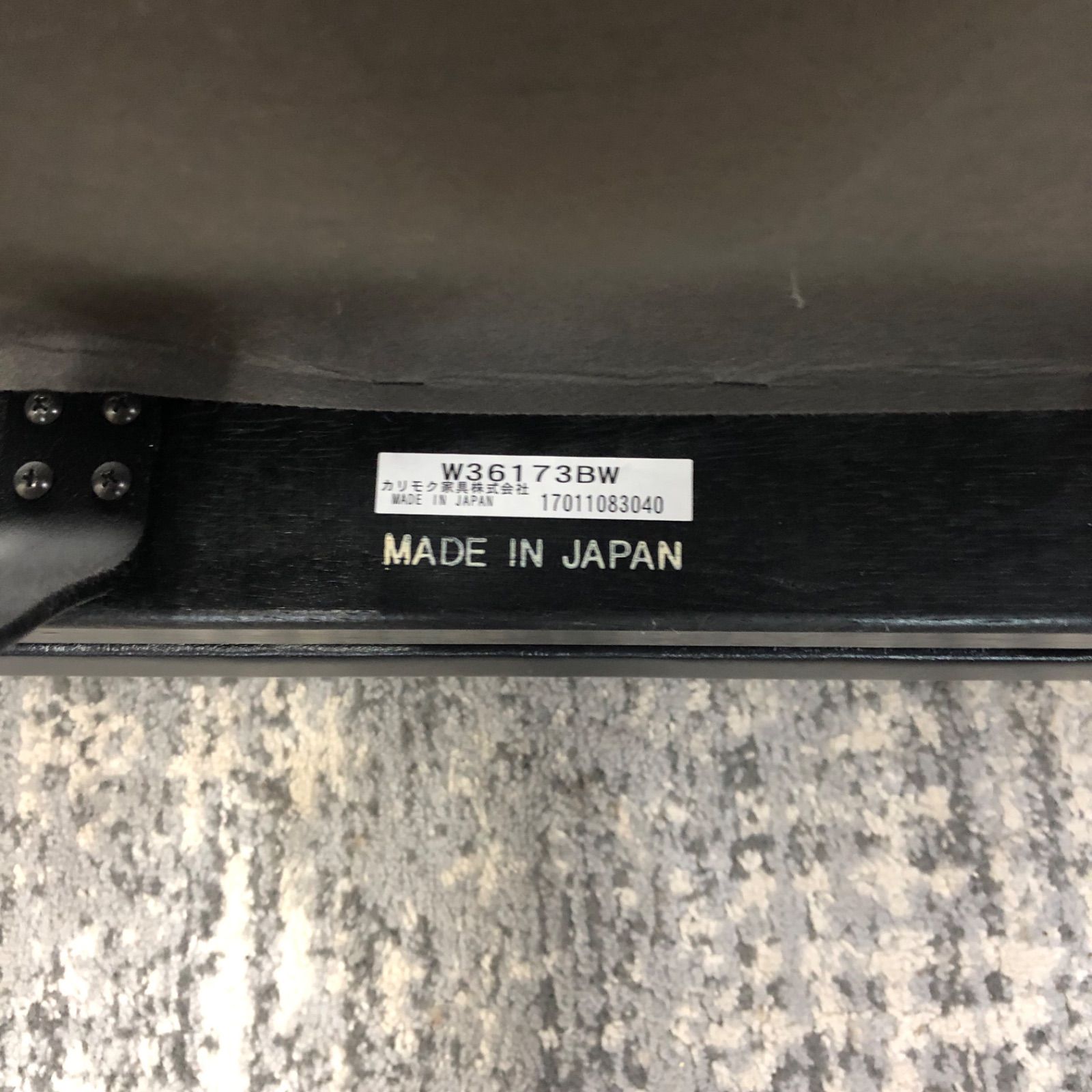 カリモク60 Kチェア