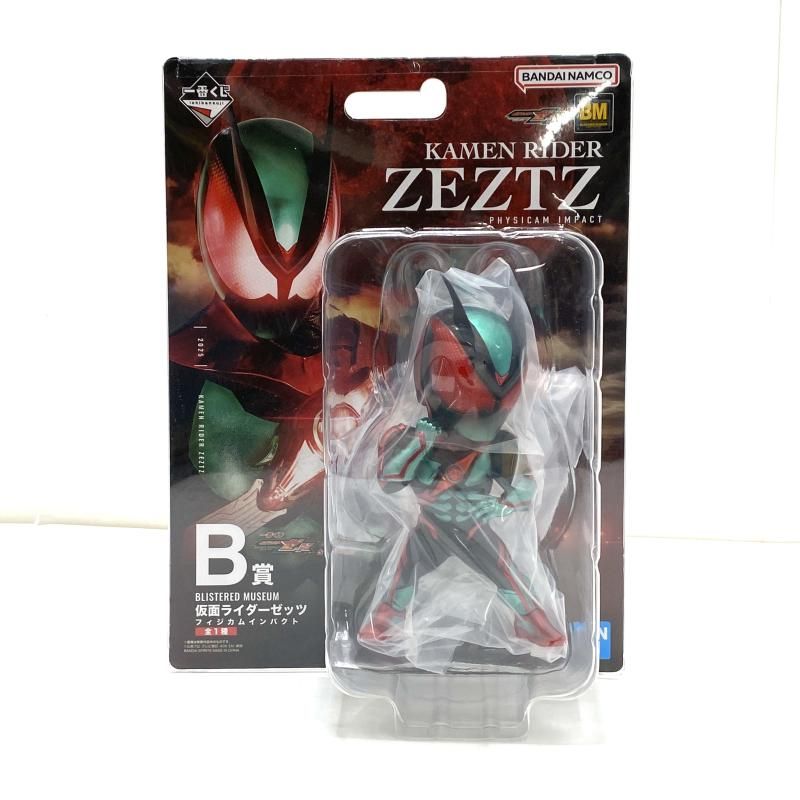 仮面ライダー 一番くじ b賞 ゼッツ フィジカムインパクト 3個セット ライダーヒーローシリーズ 仮面ライダーゼッツ フィジカムインパクト