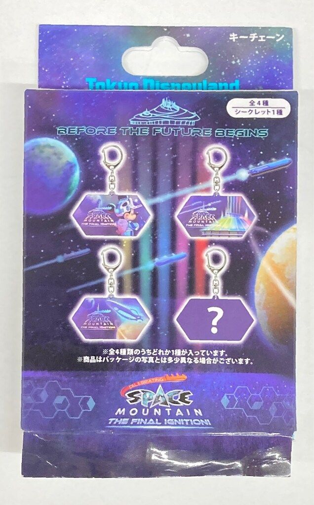 スペースマウンテン フィギュア キーチェーン コンプリートセット スペースマウンテン フィギュア キーチェーン コンプリートセット