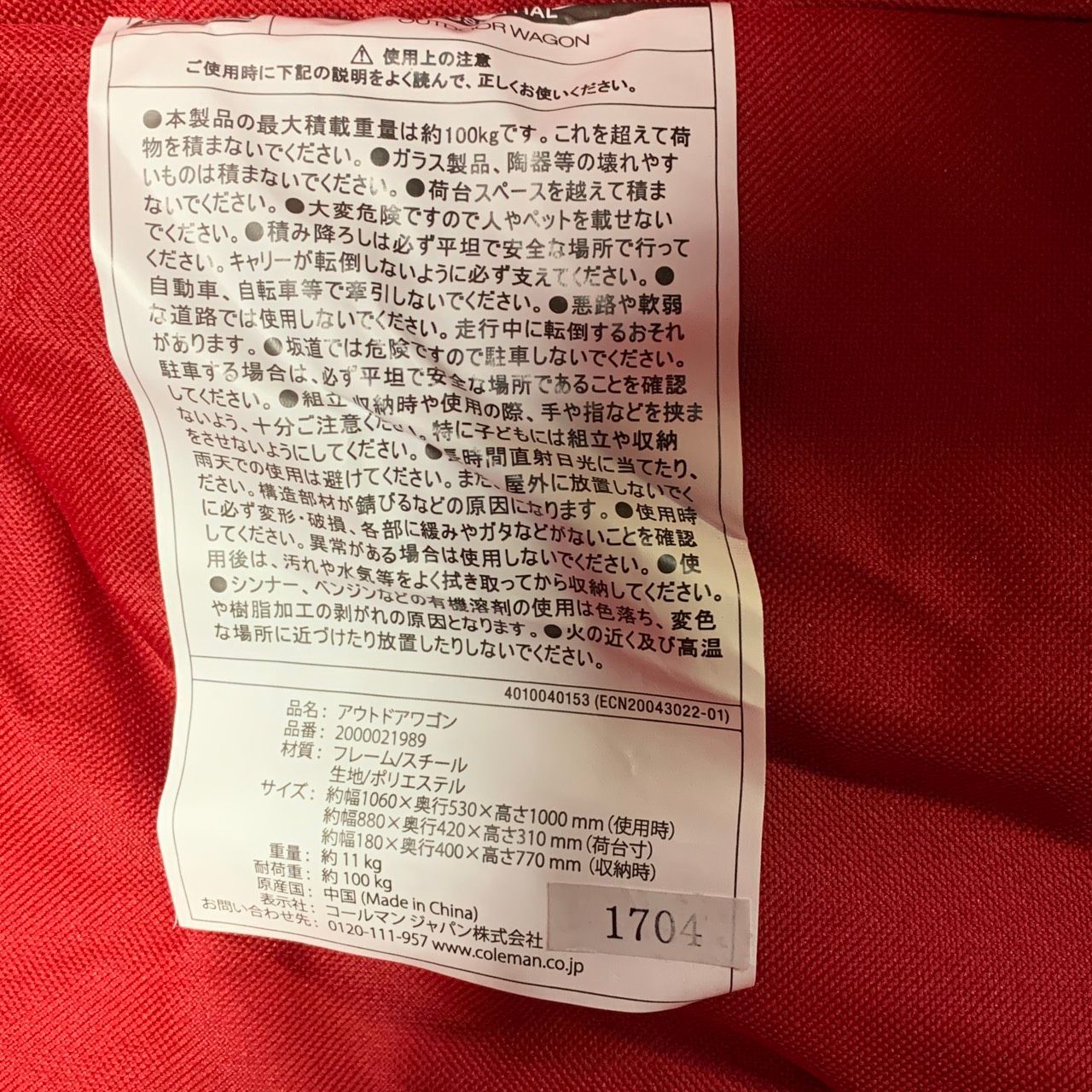 アウトドアウトドアワゴン