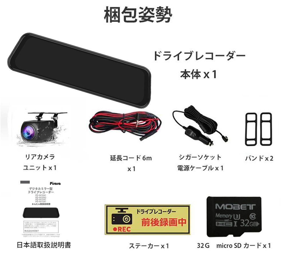 Pirara PD-M10A1ミラー型ドライブレコーダー 9.66インチ 2K高画質
