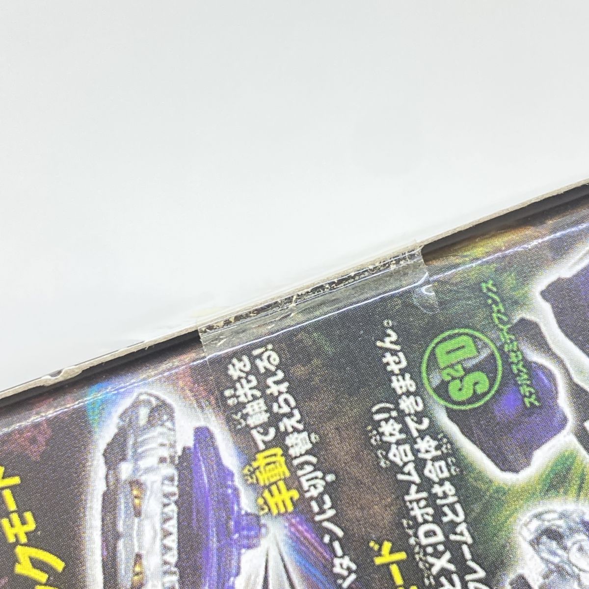 未開封】メタルファイト ベイブレード BB-122 スターター ディアブロ