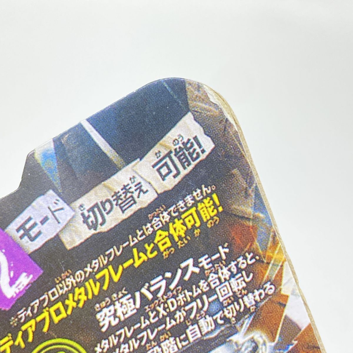 未開封】メタルファイト ベイブレード BB-122 スターター ディアブロ