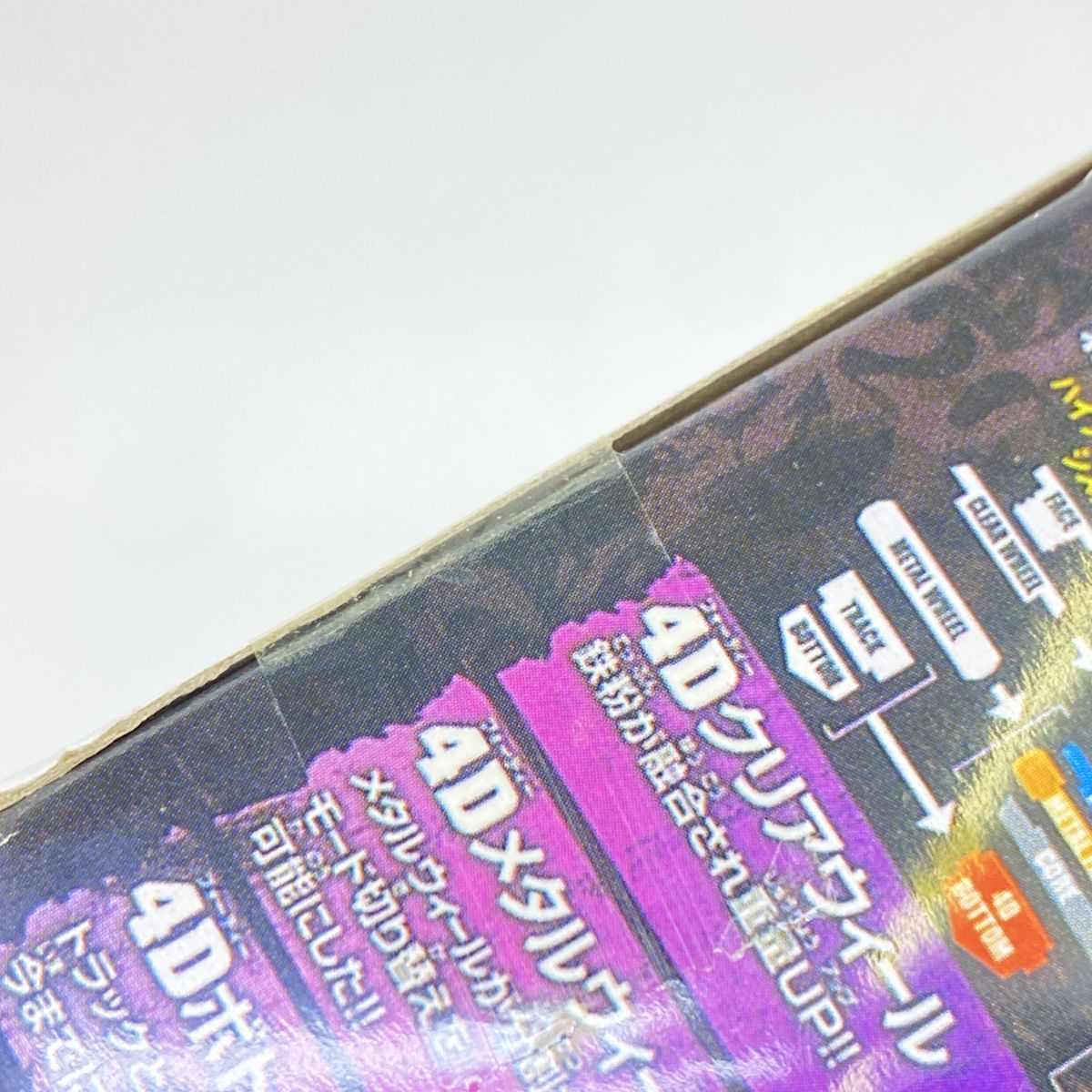 未開封】メタルファイト ベイブレード BB-122 スターター ディアブロ