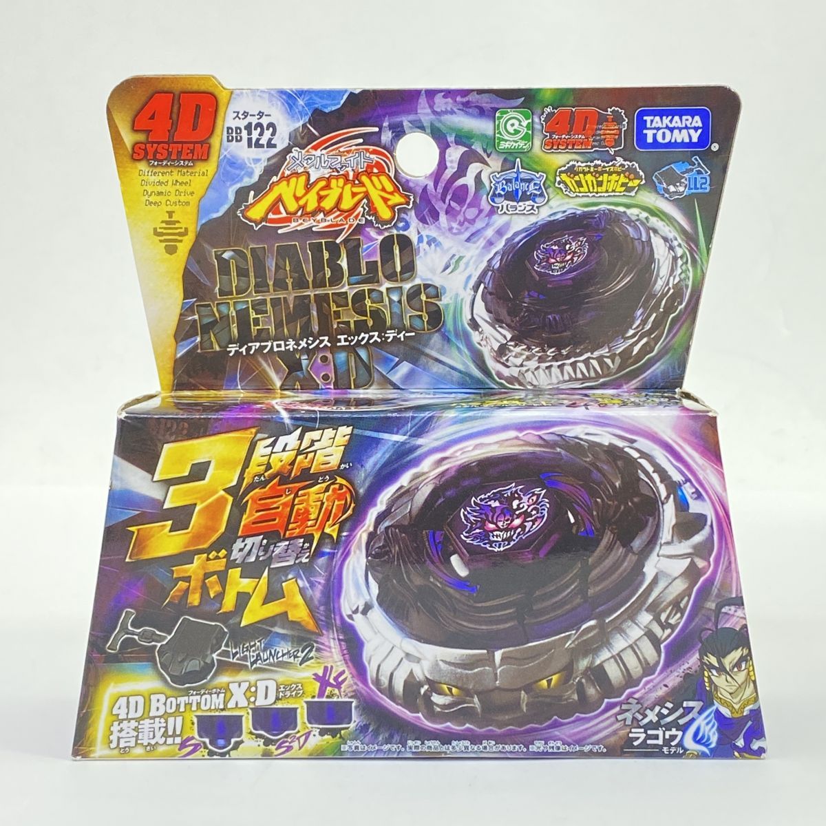 未開封】メタルファイト ベイブレード BB-122 スターター ディアブロ