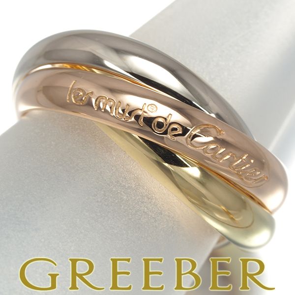 カルティエ トリニティリング スリーカラー クラシック 55号 K18YG/WG