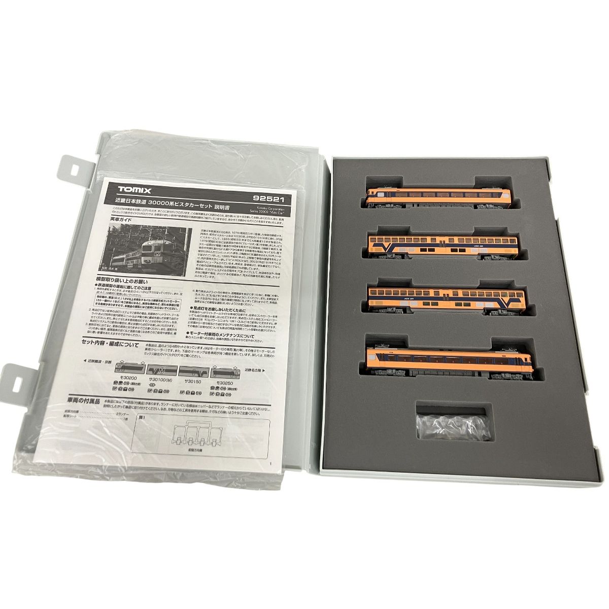 TOMIX 92521 近鉄 30000系 ビスタカー 4両セット Nゲージ 鉄道模型