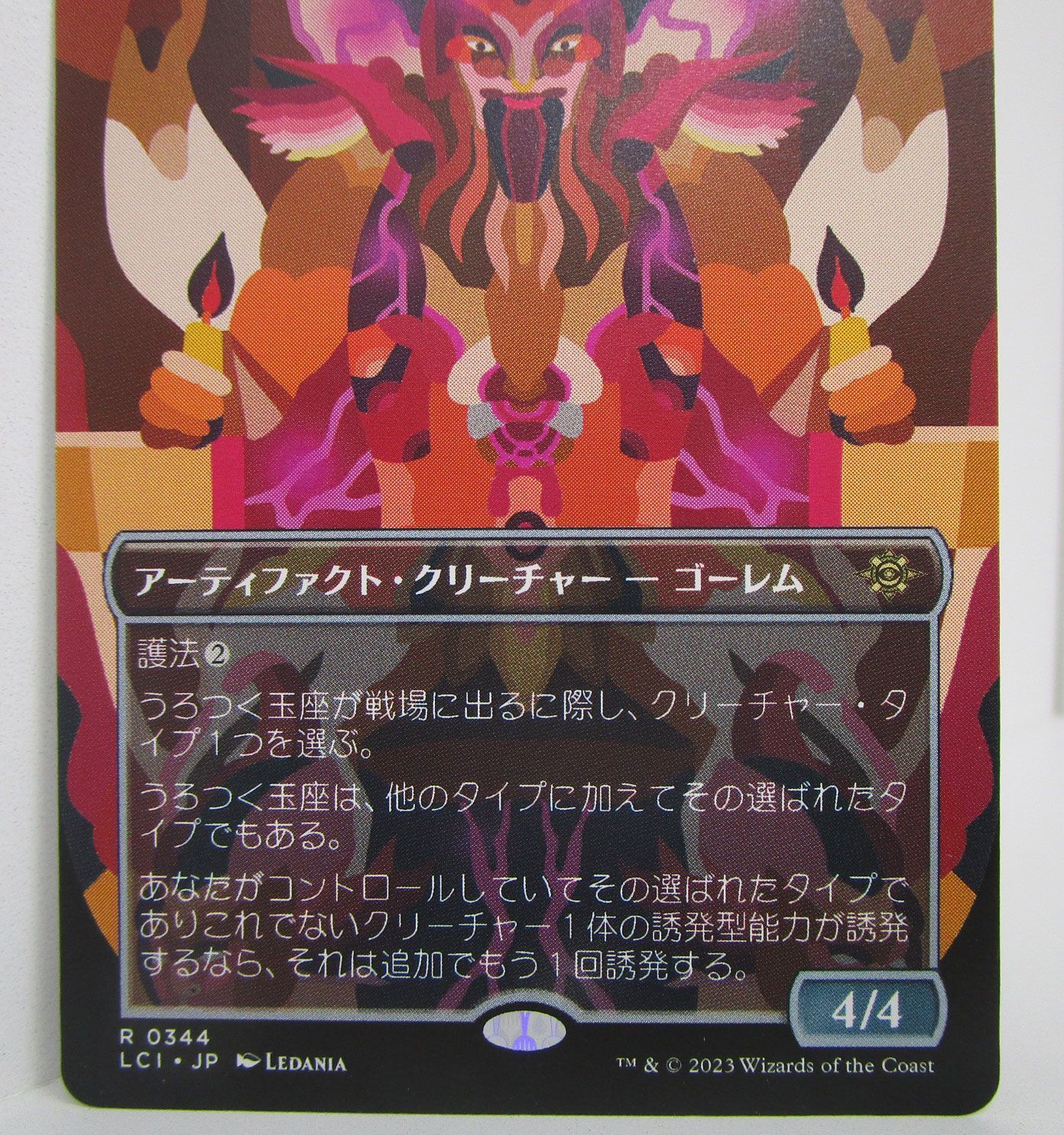 MTG うろつく玉座 ボーダーレス 日本語版 プレイ用 - メルカリ