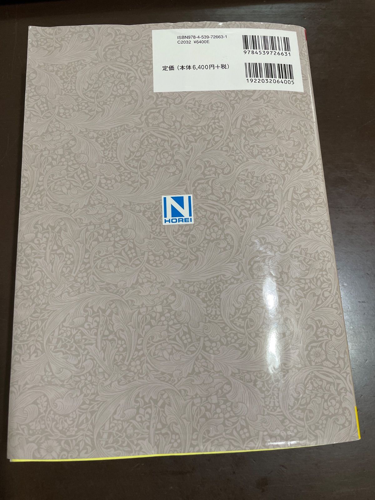 3訂版 社内諸規程作成・見直しマニュアル | 岩﨑 仁弥, TMI総合