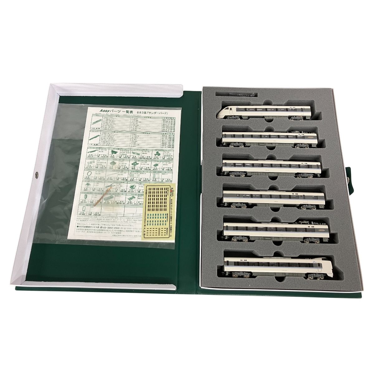 KATO 10-555 683系 サンダーバード 6両 基本セット Nゲージ 鉄道模型