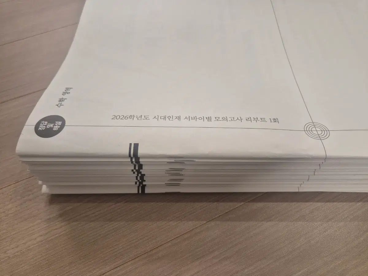 2026 数学 模擬試験 時代人材 サバイバル 全回次