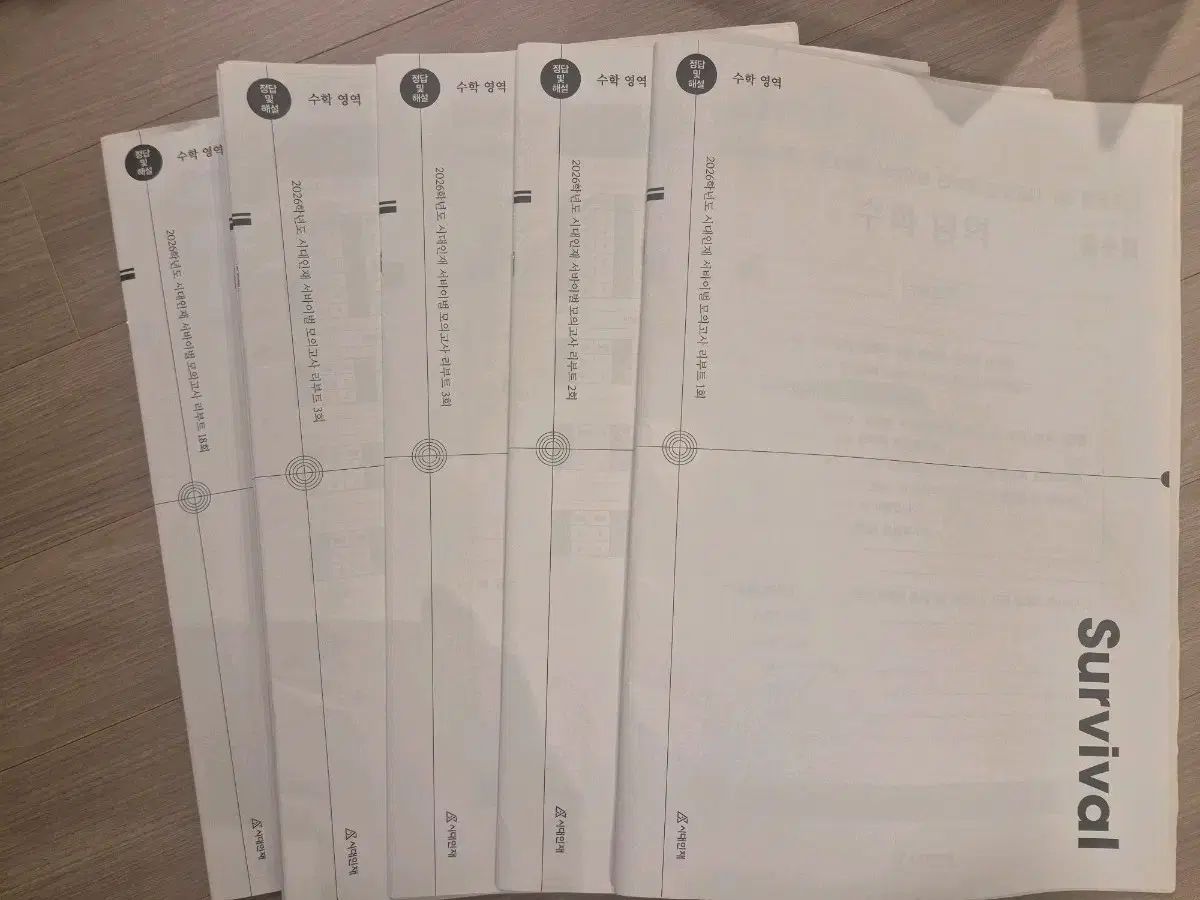 2026 数学 模擬試験 時代人材 サバイバル 全回次