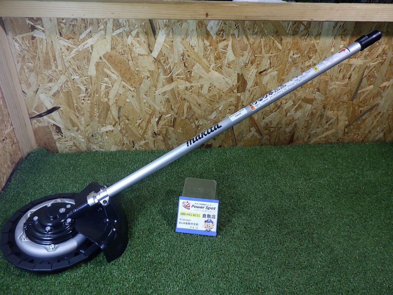 道路脇や住宅の庭 駐車場周りなどで makita マキタ ロータリーハサミ刃アタッチメント EM 407 MP