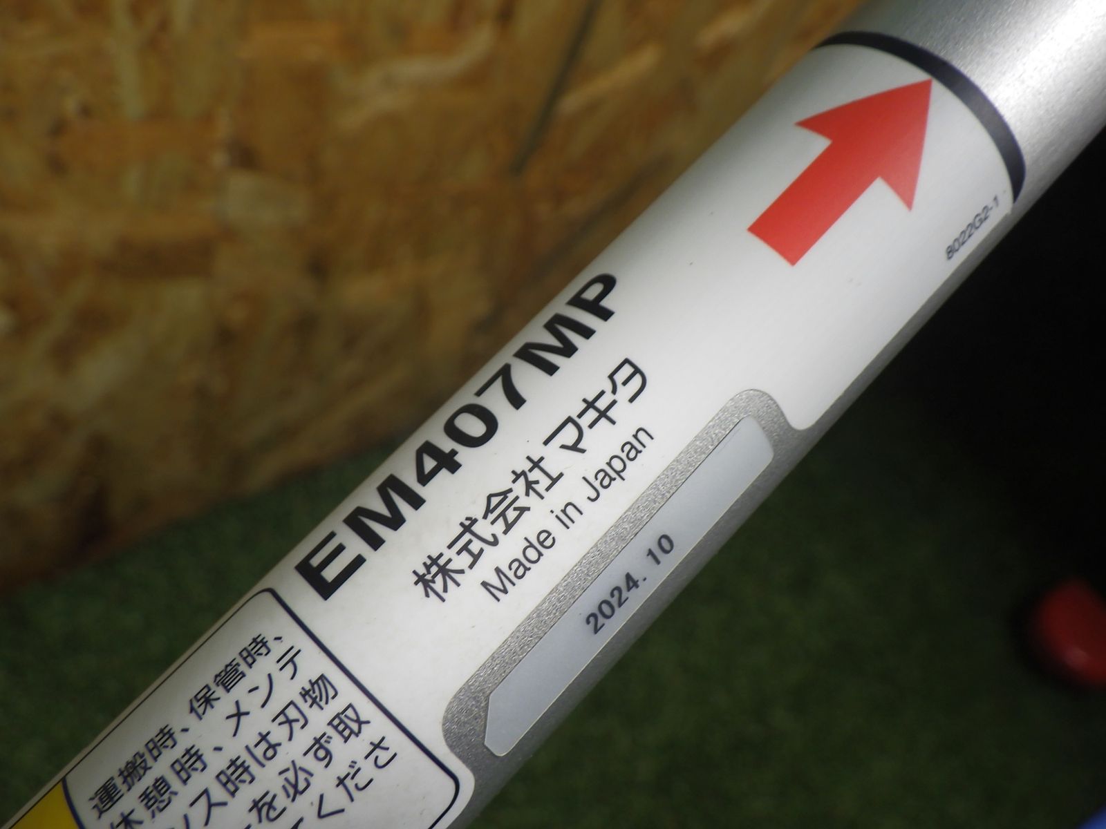 道路脇や住宅の庭 駐車場周りなどで makita マキタ ロータリーハサミ刃アタッチメント EM 407 MP