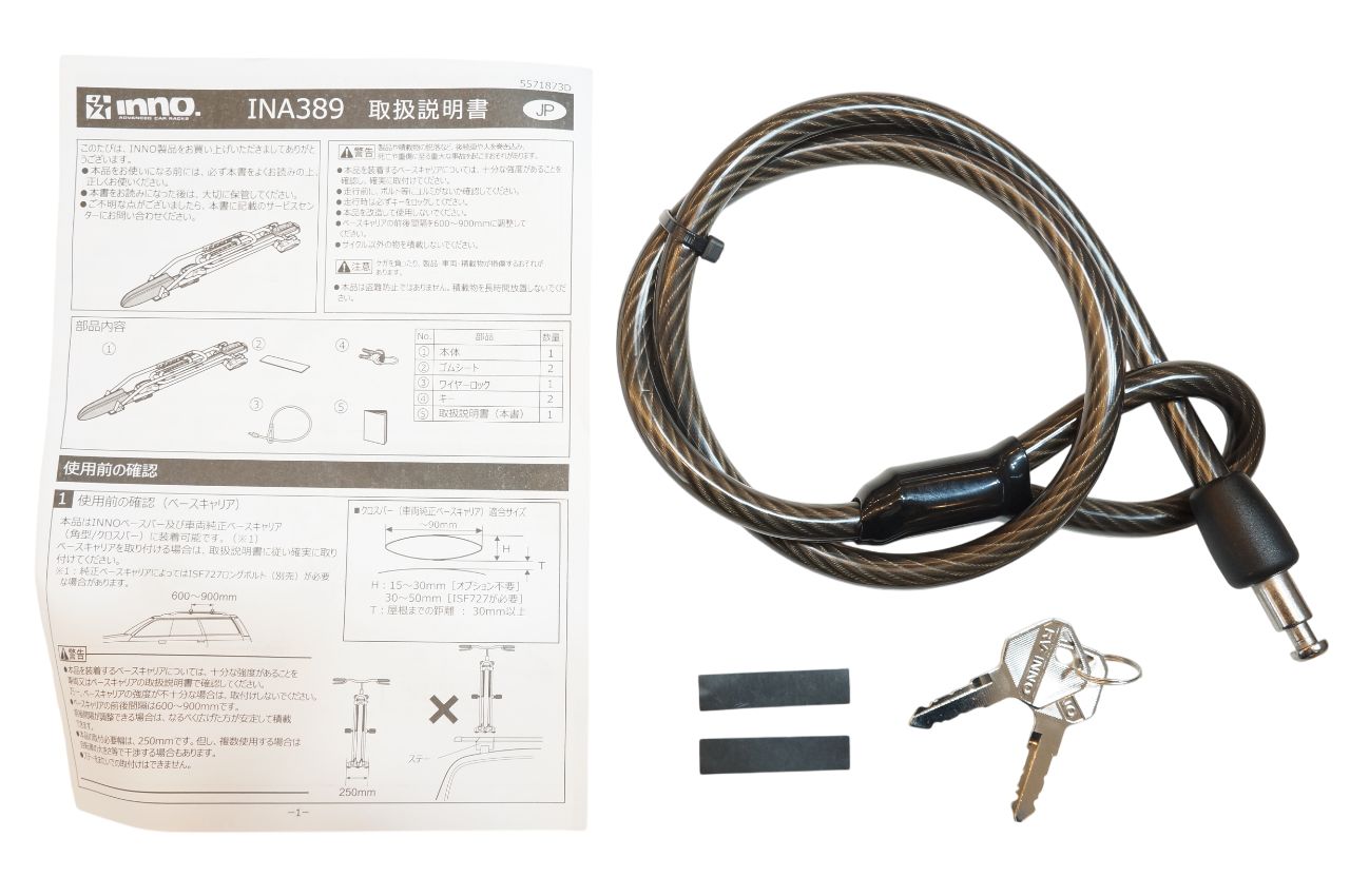 車載キャリア バイチャリ浦和ベース