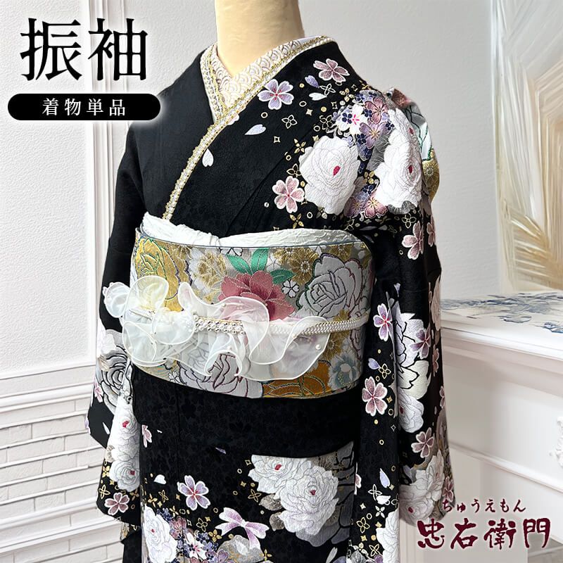 振袖 単品 販売 成人式 リサイクル 正絹 黒 薔薇 リボン 金彩 身丈