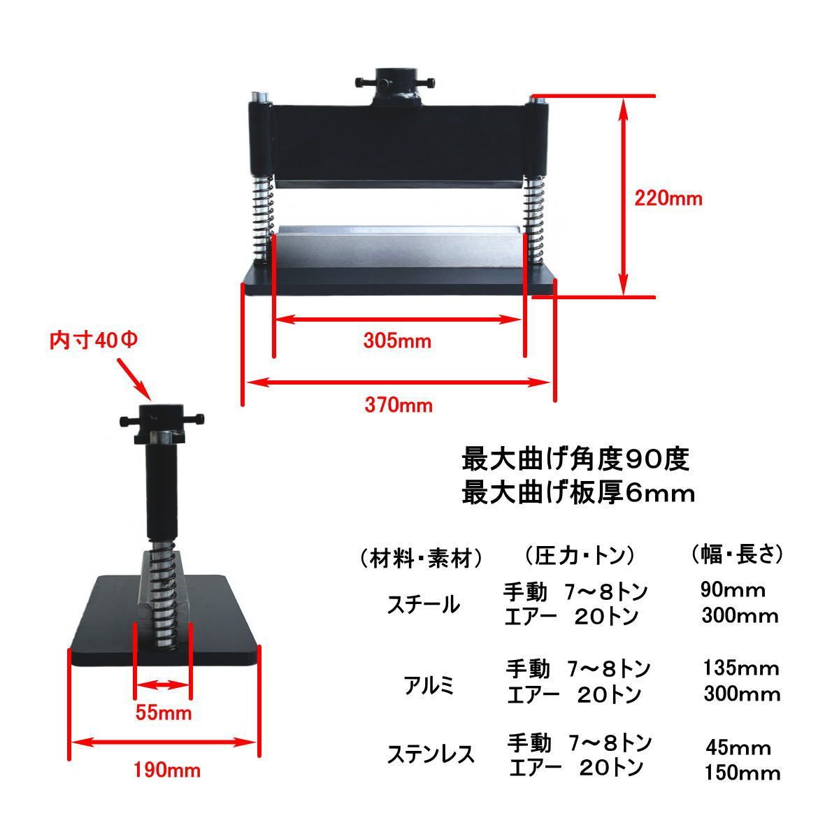  プレスブレーキ アタッチメント メタルベンダー 油圧プレス用 厚物加工 W 300 mm 曲げ厚さ6 最大曲げ角度90度 ハンドプレス機 バイス クランプ