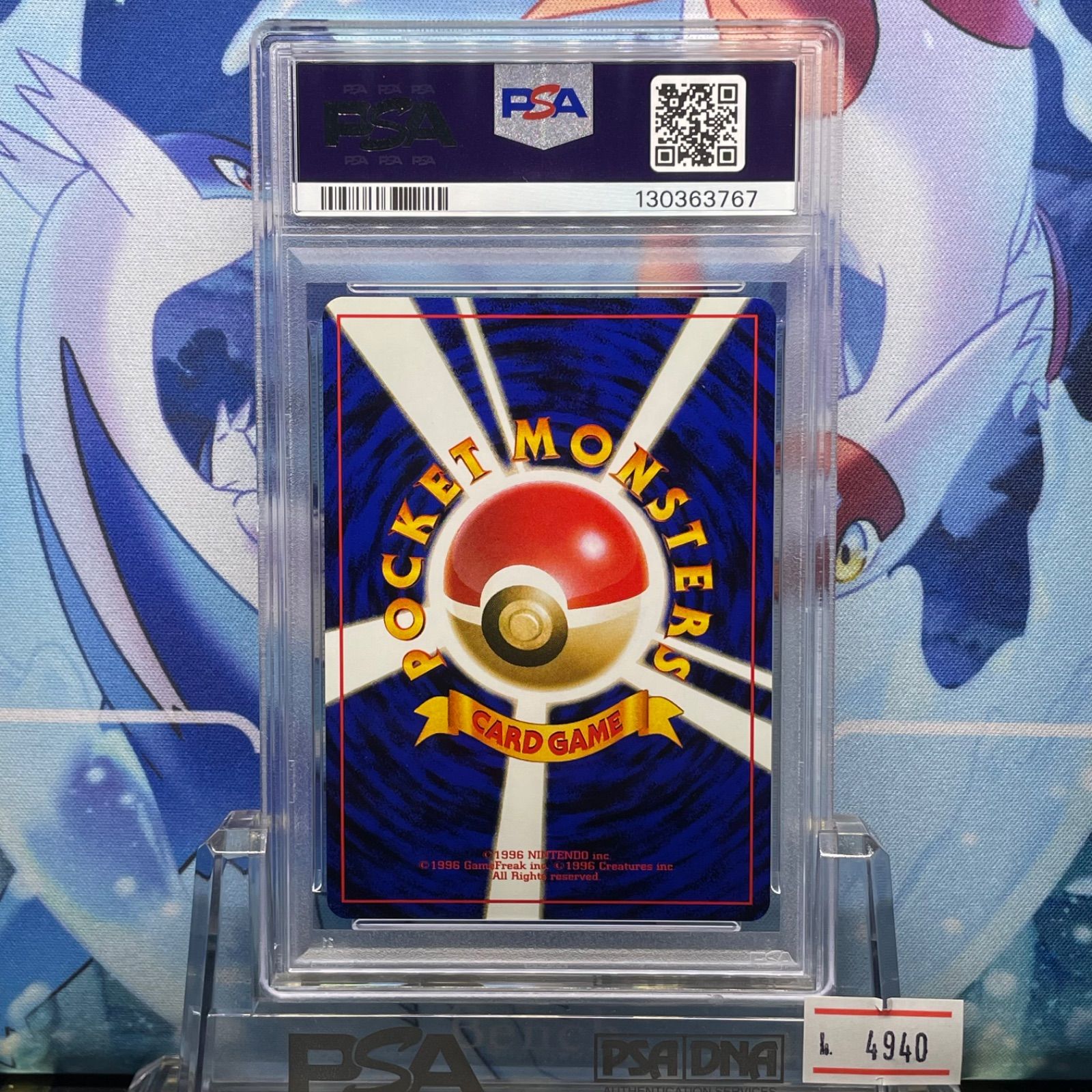 PSA9 ゲンガー R 旧裏 PMCG LV.38 化石の秘密 094 1997 - メルカリ