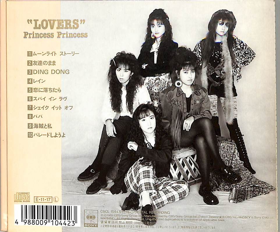 CD1枚 / PRINCESS PRINCESS (プリンセス・プリンセス・奥居香・岸谷香