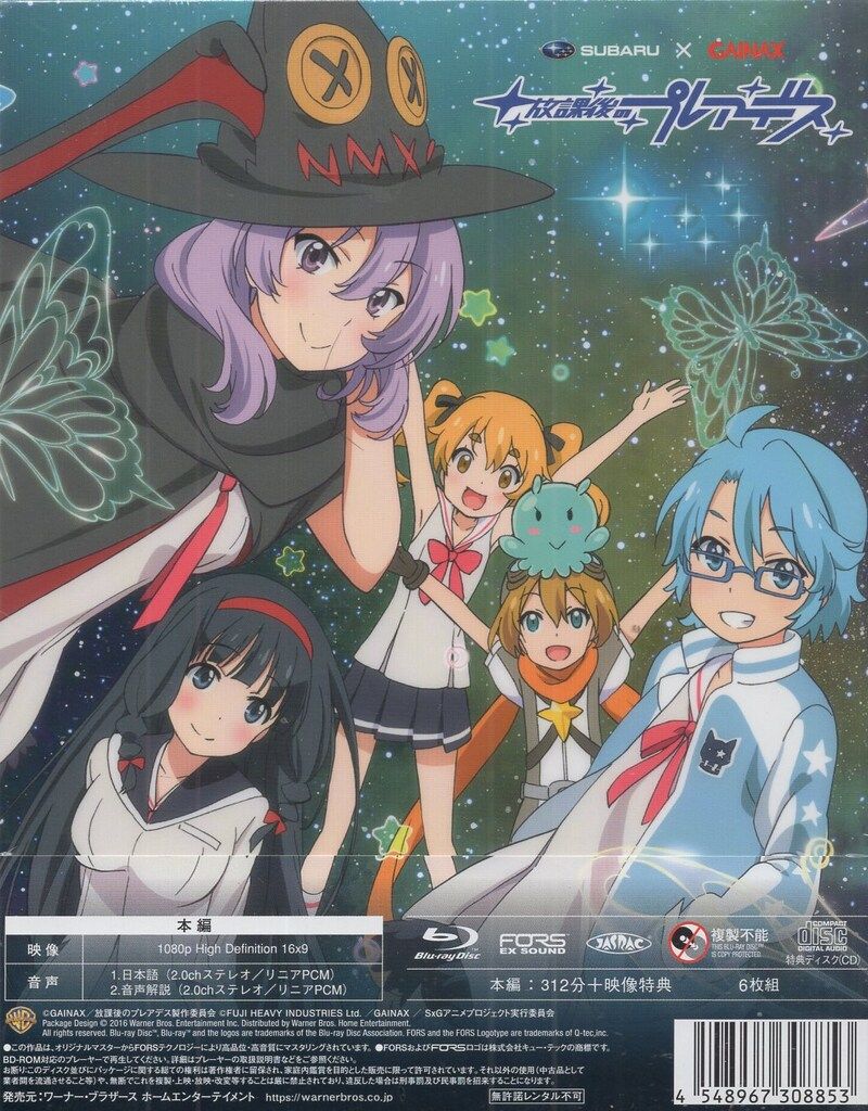 アニメBlu-ray 放課後のプレアデス Blu-ray BOX 特装版 - メルカリ