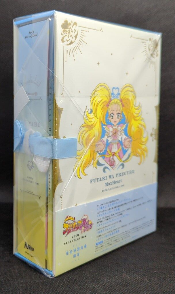 アニメBlu-ray ふたりはプリキュア MaxHeart~20th LEGENDARY BOX