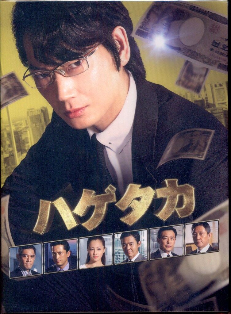 ドラマBlu ray ハゲタカ Blu BOX