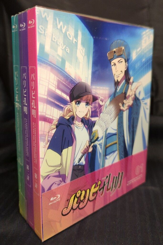 アニメBlu-ray 初回 パリピ孔明 全3巻セット 難あり