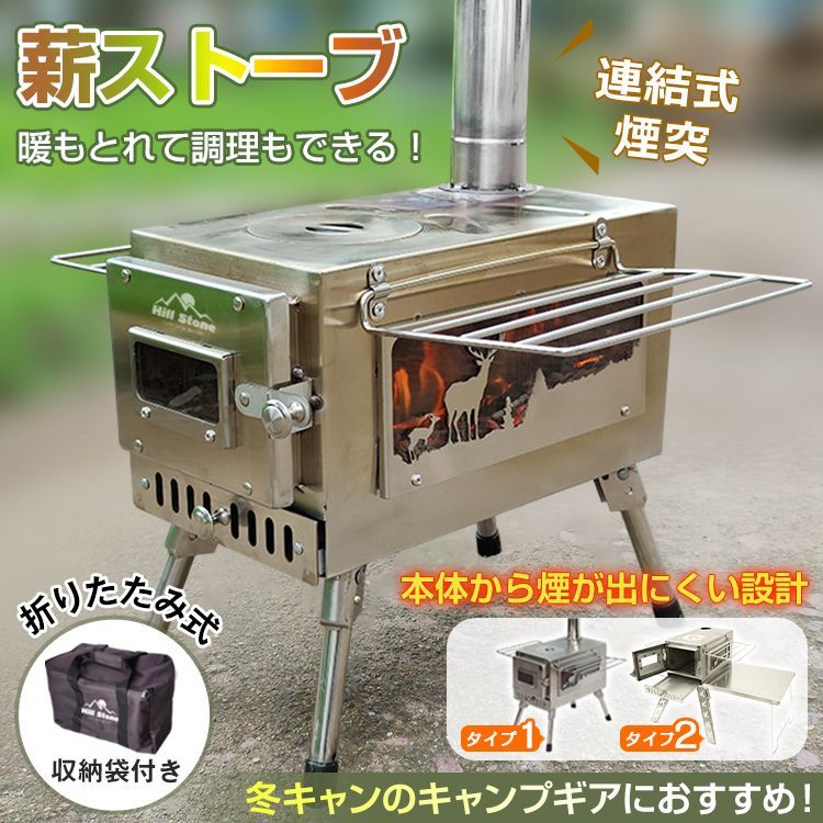 ♪折り畳み 薪ストーブ タイプ２ 冬キャンプ キャンプ 煙突 折りたたみ 調理器具 アウトドア コンロ