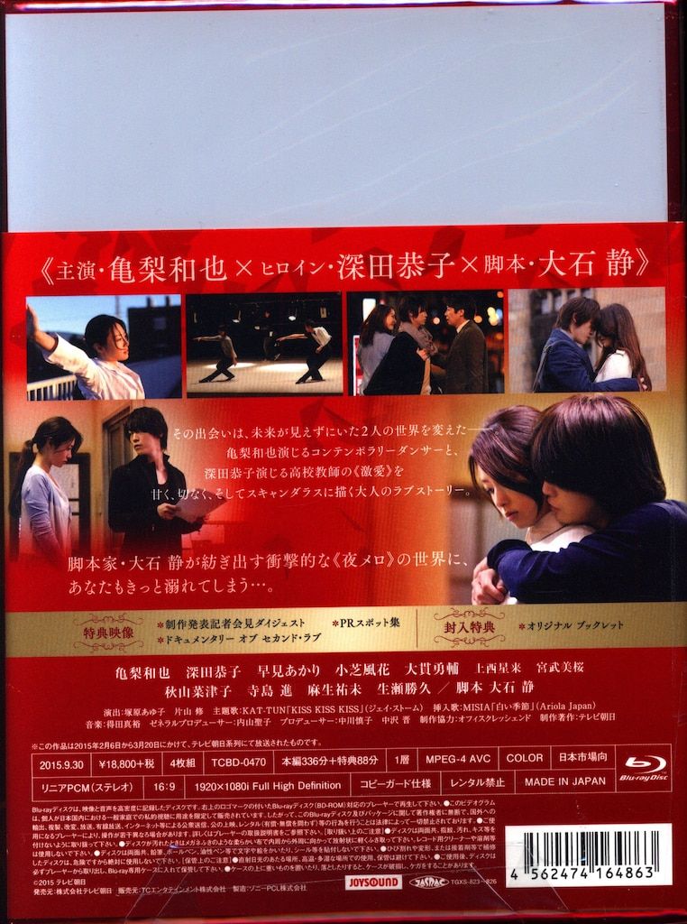 国内ドラマBlu-ray 初回)セカンド・ラブ Blu-ray BOX - メルカリ