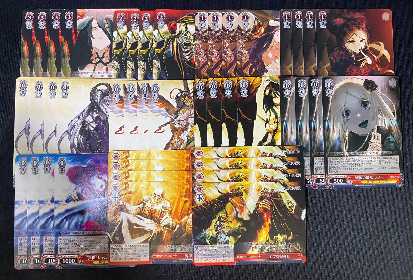 原作 オーバーロード/ノーマル N 61種 4コン セット【ヴァイス