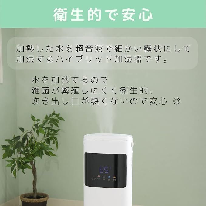 コイズミ(Koizumi) 加湿器 超音波ハイブリッド式 販売済み ホワイト