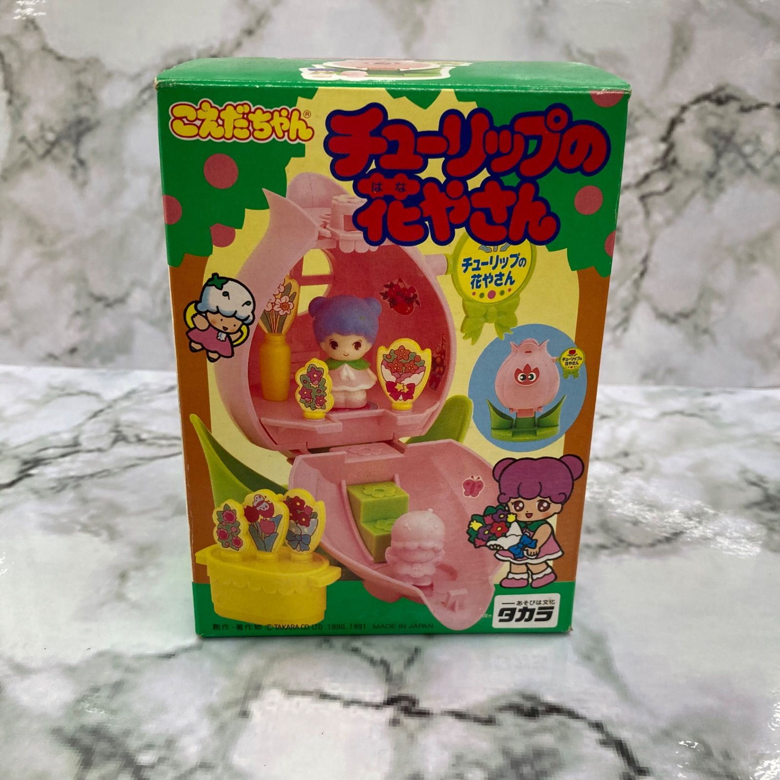 開封品】こえだちゃんチューリップの花やさん 平塚店1-C - メルカリ