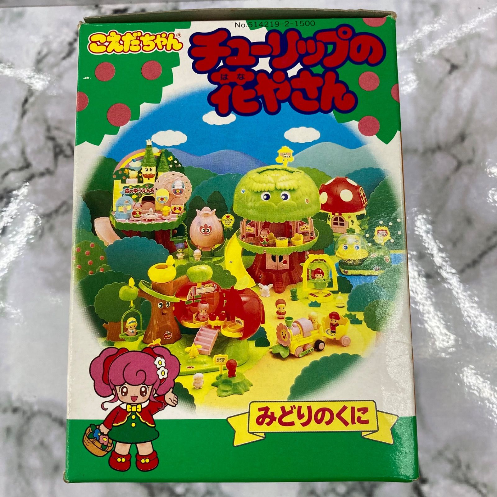 開封品】こえだちゃんチューリップの花やさん 平塚店1-C - メルカリ