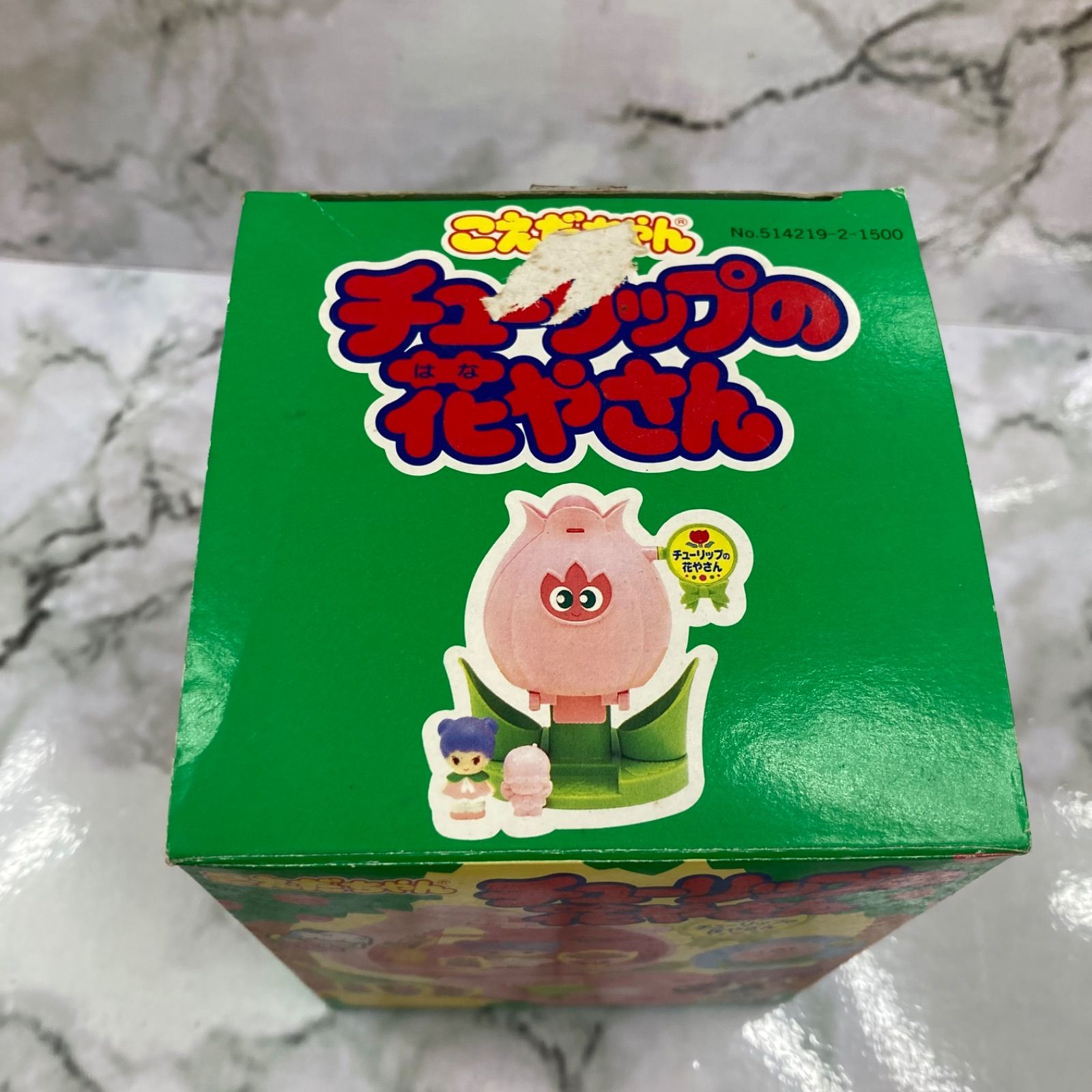 開封品】こえだちゃんチューリップの花やさん 平塚店1-C - メルカリ