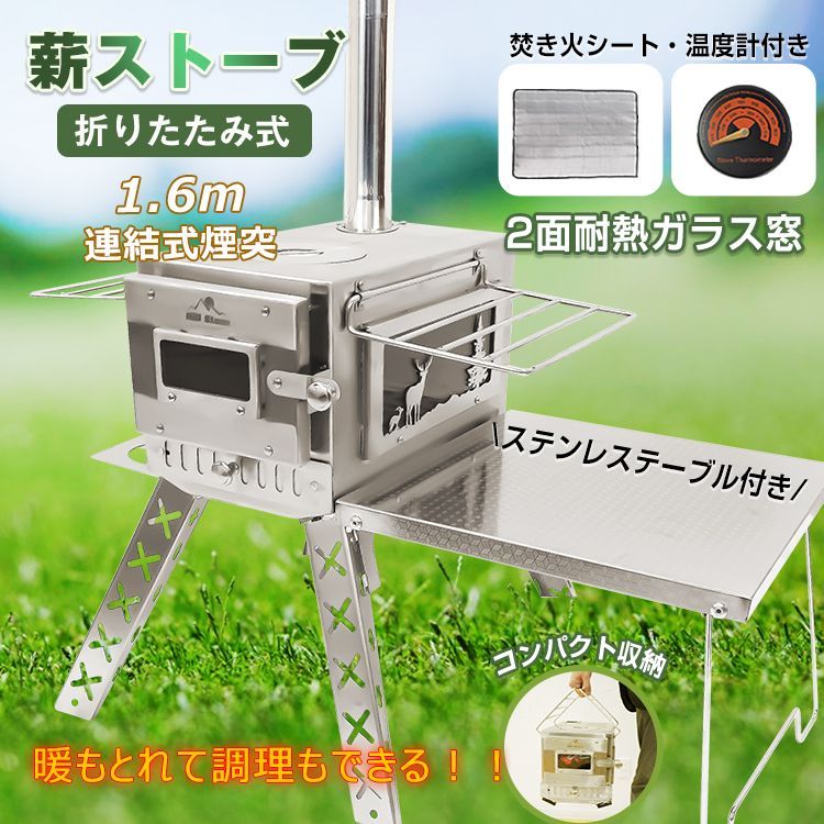 ♪折りたたみ 薪ストーブ ［煙突160cm］ 　　　　　　　　ストーブ 冬キャンプ 煙突 調理器具 アウトドア コンロ