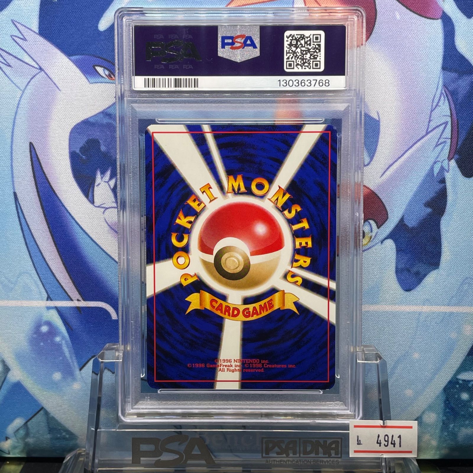 PSA8 ピカチュウ D 旧裏 PMCG LV.5 クイックスターターギフト 025 1998