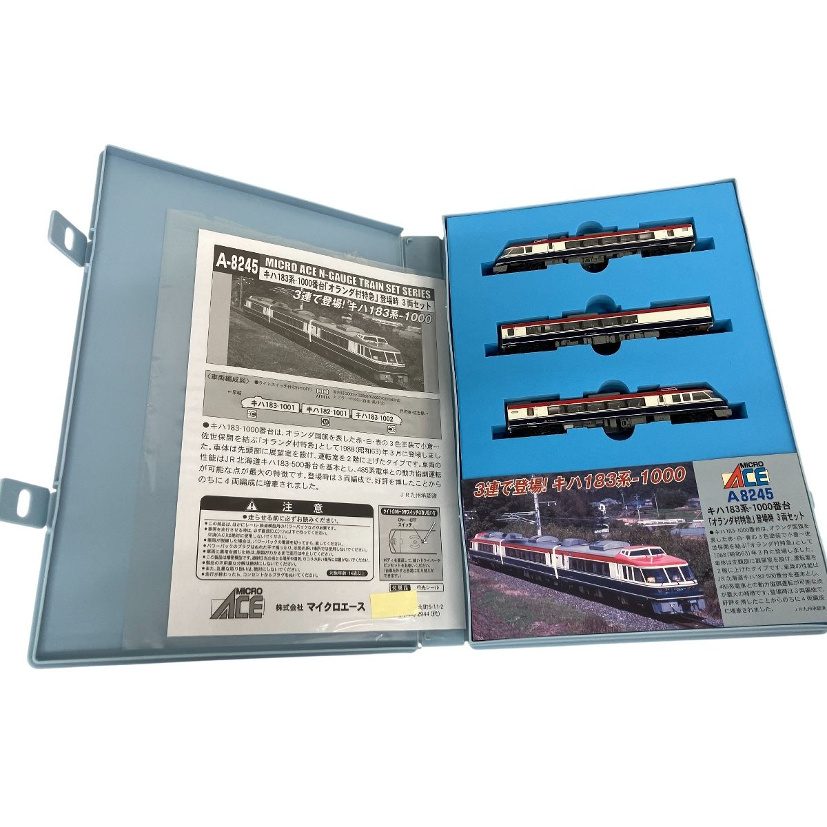 MICROACE A-8245 キハ183系-1000番台「オランダ村特急」登場時 3両