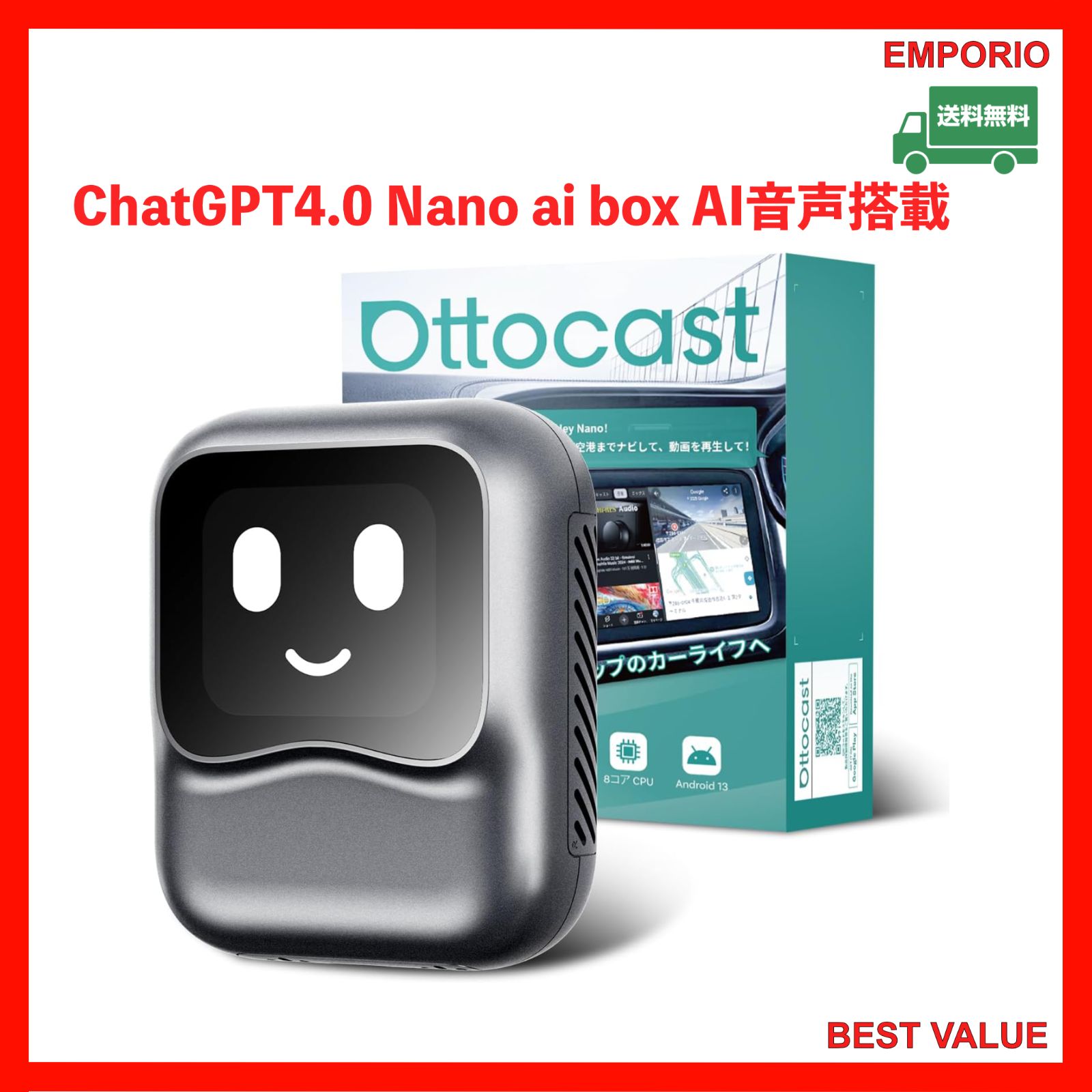 在庫一掃 年末総決算 ChatGPT 4 0 Nano ai box AI音声搭載