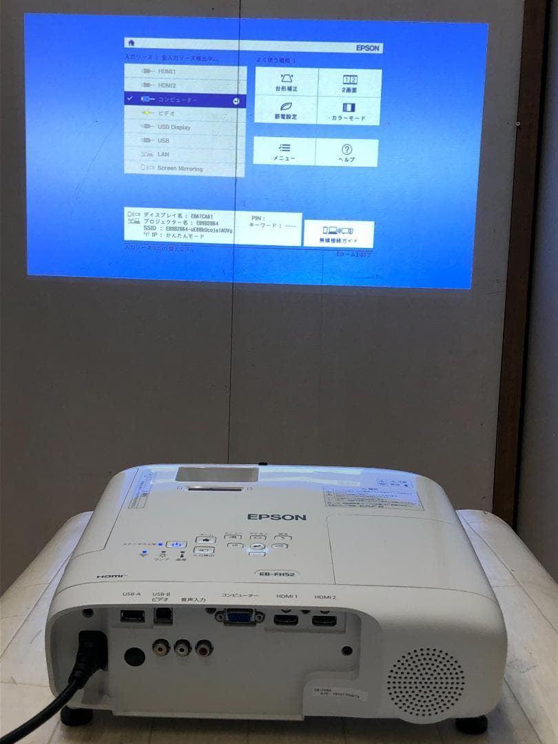 ワイヤレス投射 高輝度4000 lm 明るい フルHD EPSON エプソン EB FH 52 ランプ使用時間少 照射時間 13 H お部屋がすぐに映画館 88338 2 100