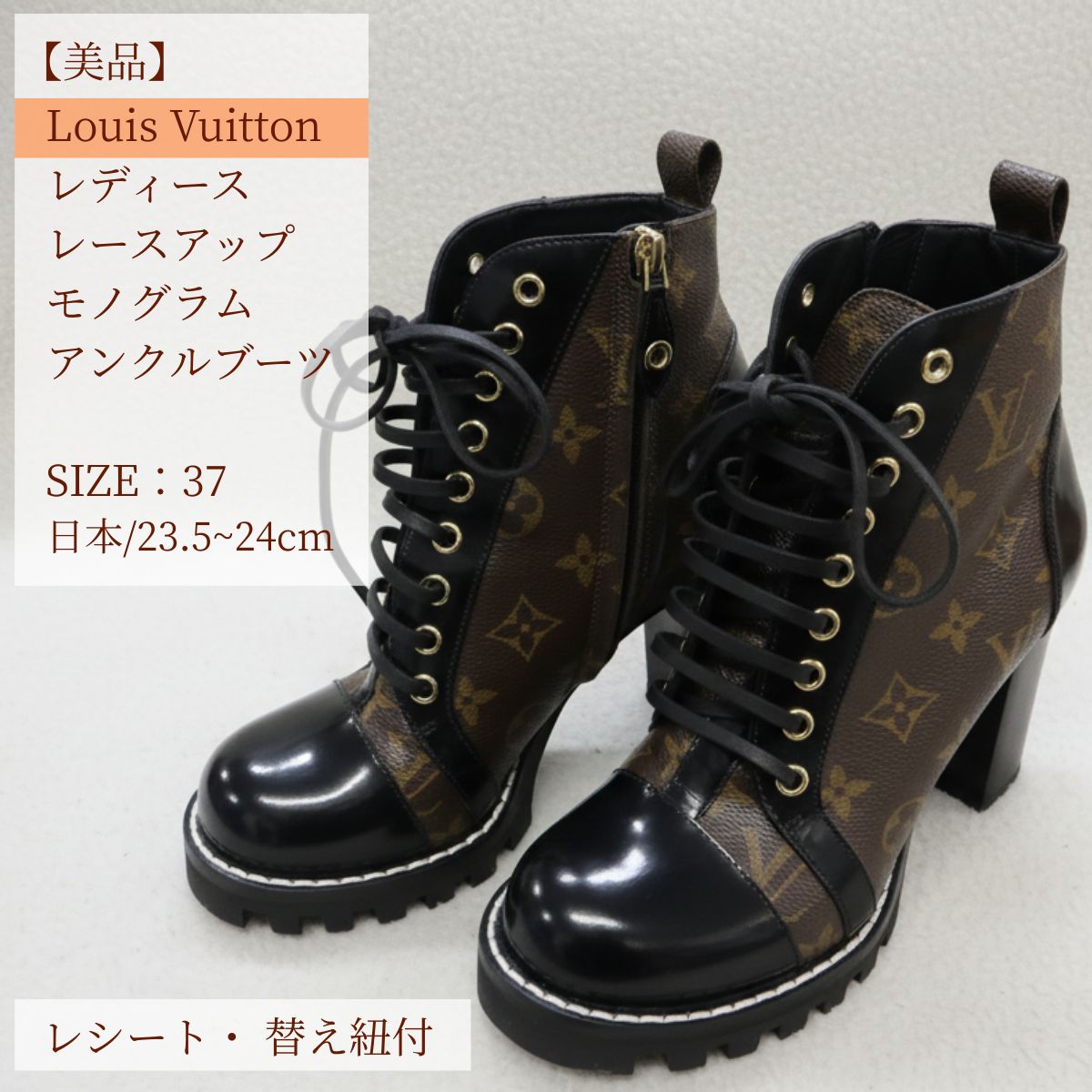 美品】Louis Vuitton ブーツ 37 レースアップ モノグラム レディース
