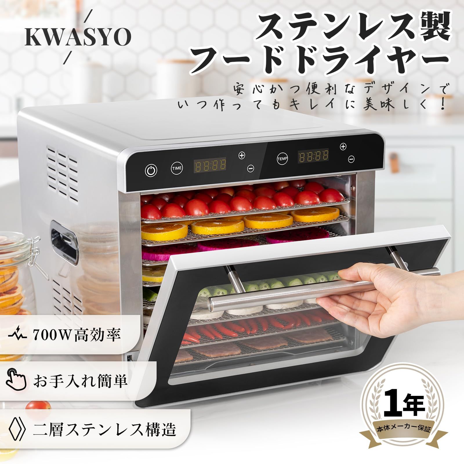 Kwasyo 8層ステンレス鋼制フードドライヤー 700W高効率食品乾燥機 二層