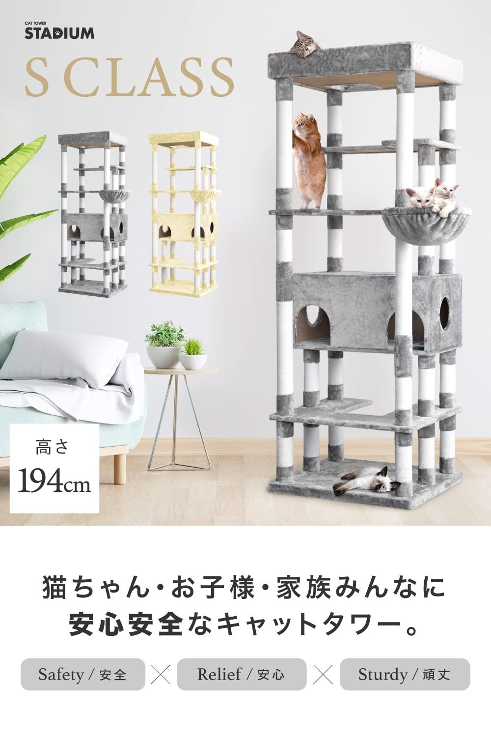 NEOLEAD キャットタワー 194 cm キャットタワースタジアム 猫ハウス 据え置き 猫タワー 猫 猫用品 爪とぎ ハンモック付 ベッド 転落防止柵 多頭飼い 小屋 おしゃれ 頑丈 ふわふわ NL-PJER 02 ライトグレー