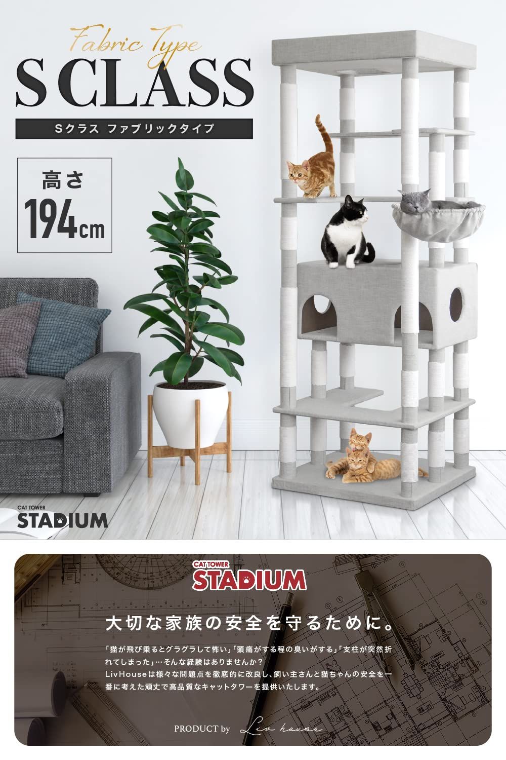 NEOLEAD キャットタワー 194 cm キャットタワースタジアム 猫ハウス 据え置き 猫タワー 猫 猫用品 爪とぎ ファブリック ハンモック ベッド 転落防止柵 多頭飼い 小屋 おしゃれ 頑丈 NL-FPJER 03 ライトグレー