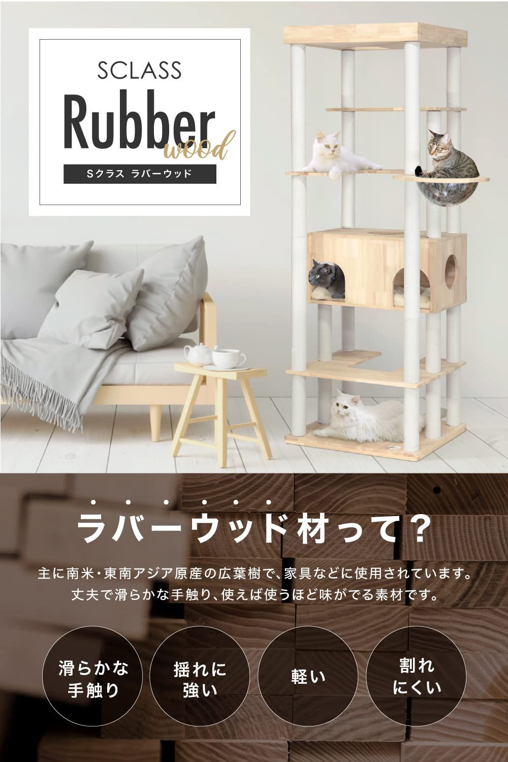 NEOLEAD キャットタワー 191 cm キャットタワースタジアム ラバーウッド スリム 猫ハウス 据え置き 猫タワー 猫用品 爪とぎ ホワイトコットン ハンモック ベッド 転落防止柵 多頭飼い 木登り 小屋 おしゃれ 木製 NL-OPJER 04