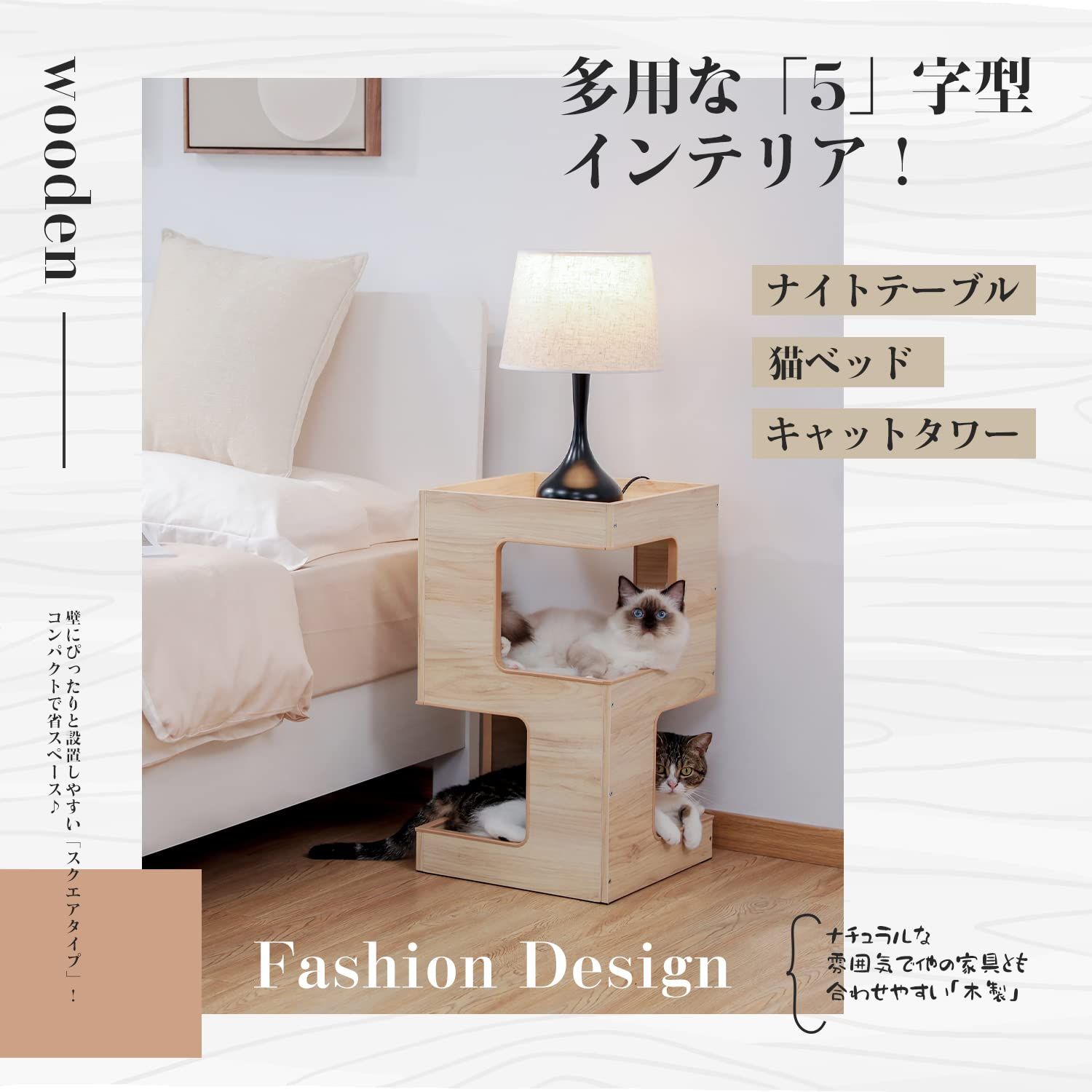 ぺテぺラ キャットタワー 木製 木目調 ミニ 猫 ベッド つめとぎ キャットハウス 低い 隠れ家 小さめ コンパクト 家具 インテリア - 高さ 60 cm ベージュ