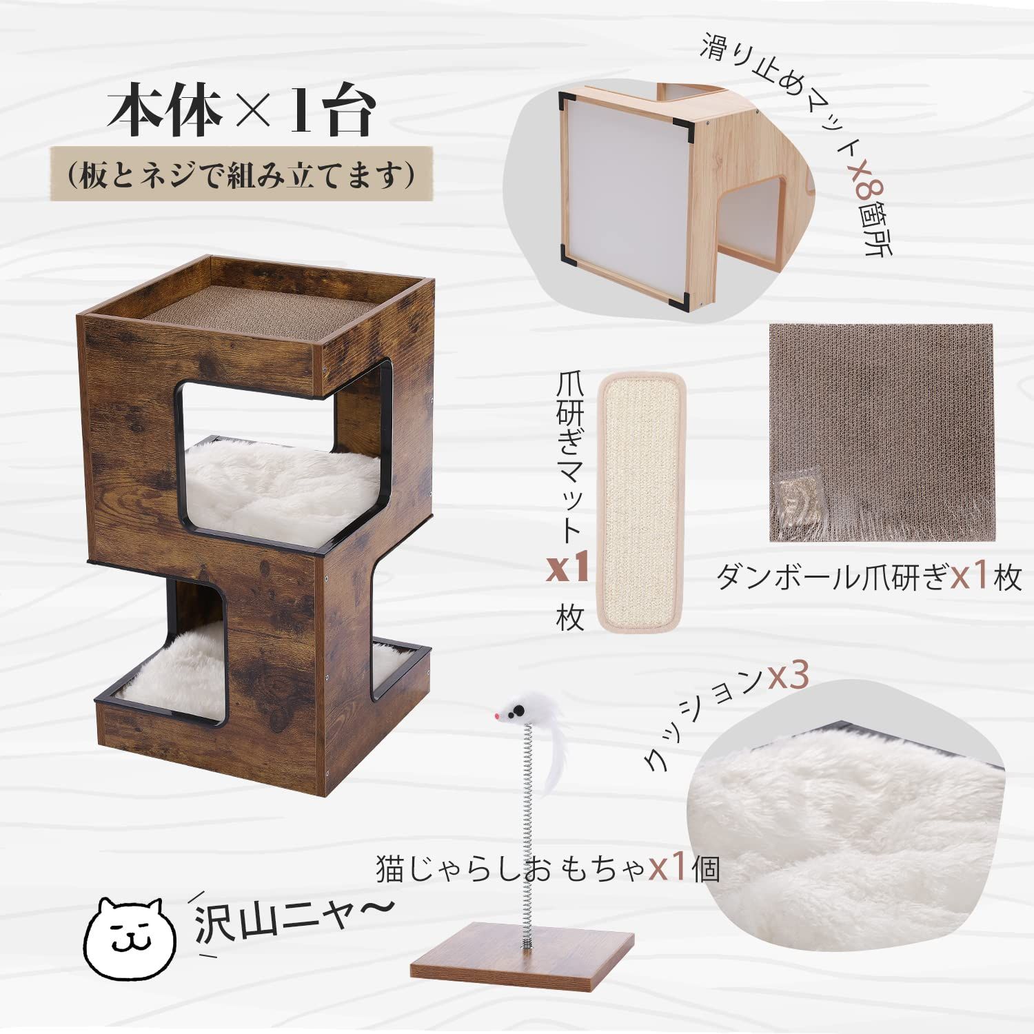  ぺテぺラ キャットタワー 木製 木目調 ミニ 猫 ベッド つめとぎ キャットハウス 低い 隠れ家 小さめ コンパクト 家具 インテリア 高さ 60 cm ベージュ 寝袋 チェアマット マット 水遊び