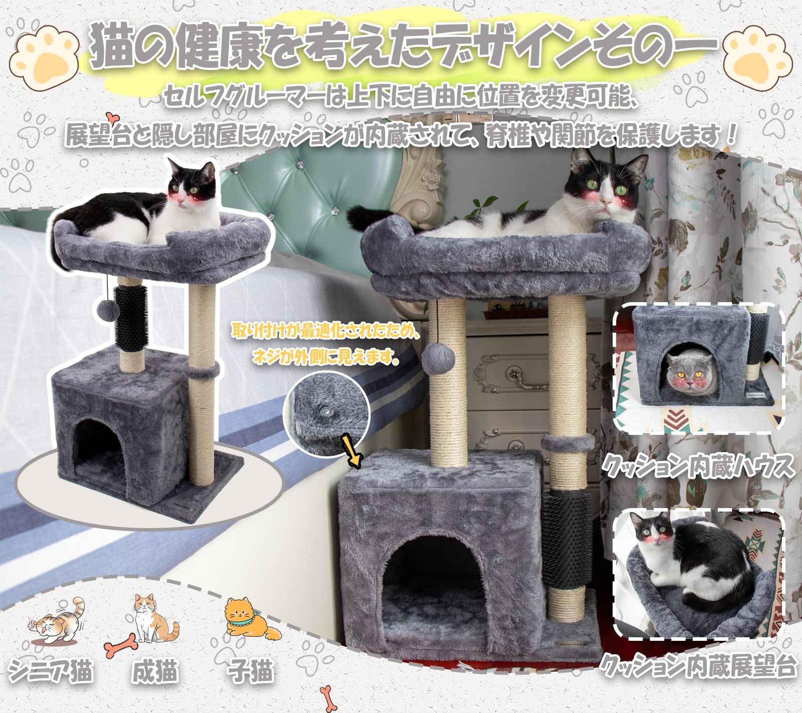 Hapineko（ハピネコ） キャットタワー ミニ 猫タワー 小型 低い 小さめ コンパクト セルフグルーマー 爪とぎ ポール2点 見おろし展望台 隠し部屋付き 高さ68CM (M,スモーキーグレー)