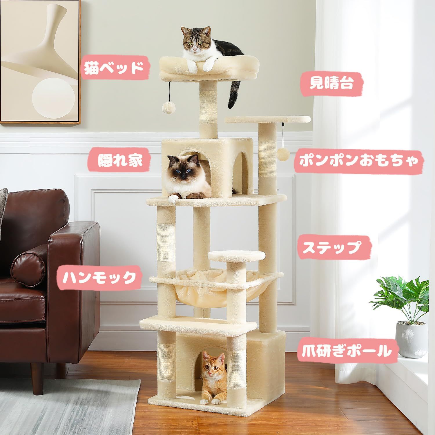 ぺテぺラ キャットタワー スリム 多頭飼い 据え置き コンパクトハンモック 麻紐 爪研ぎ 猫のおもちゃ 転倒防止 展望台 猫ベッド 運動不足解消 - S 高さ136 cm ベージュ