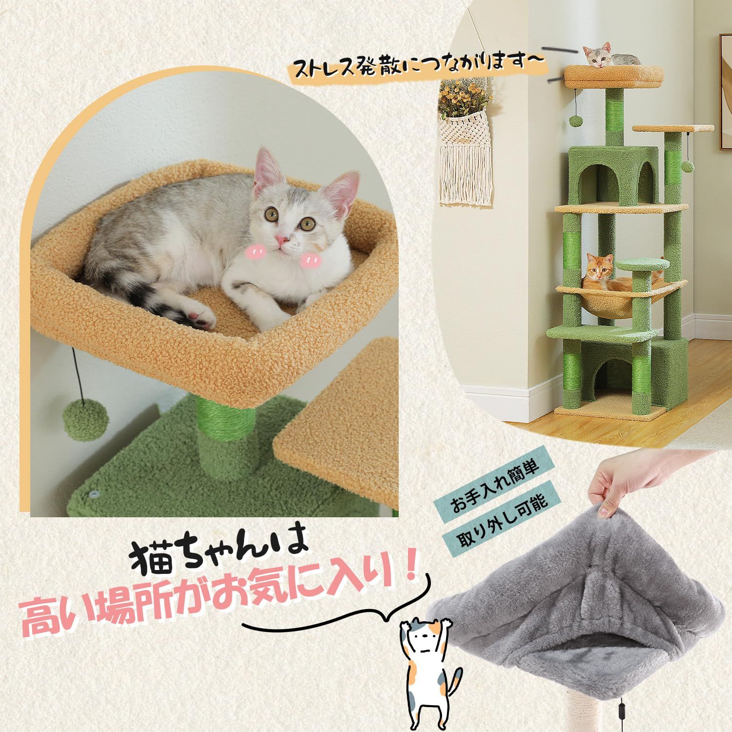 猫ベッド 運動不足解消